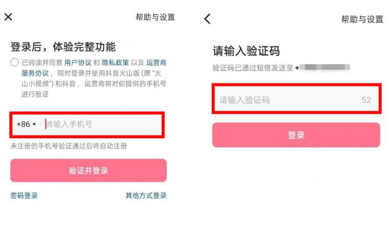 use your phone number to register a douyin account