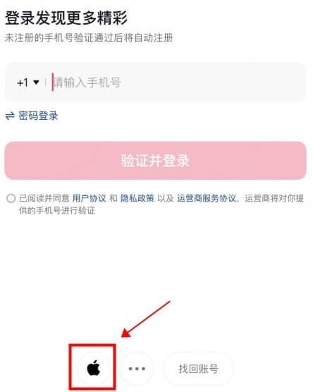 use your apple account to register a douyin account