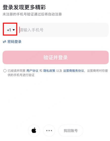 use your phone number to register a douyin account