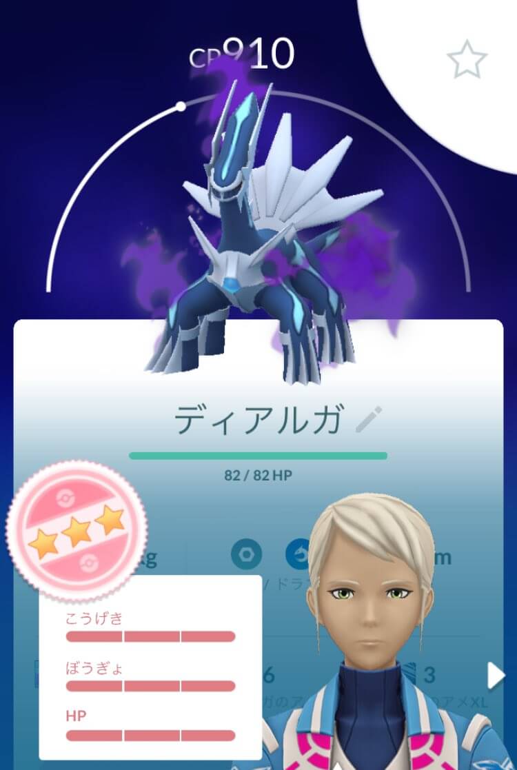シャドウディアルガを捕まえる