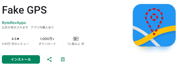 モンハンnow 位置ずらし アプリ  Fake GPS 