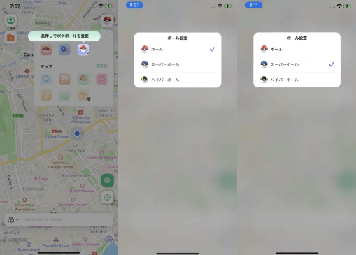 locachange ポケストップ自動回転