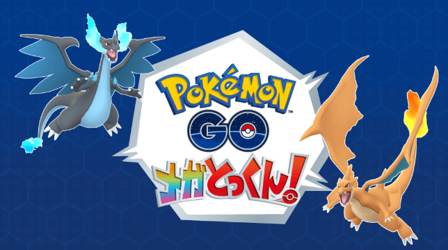 メガレイドバトル ゲンガー