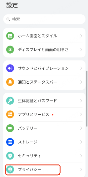 iPhoneでアプリごとに位置情報サービスをオフにする方法