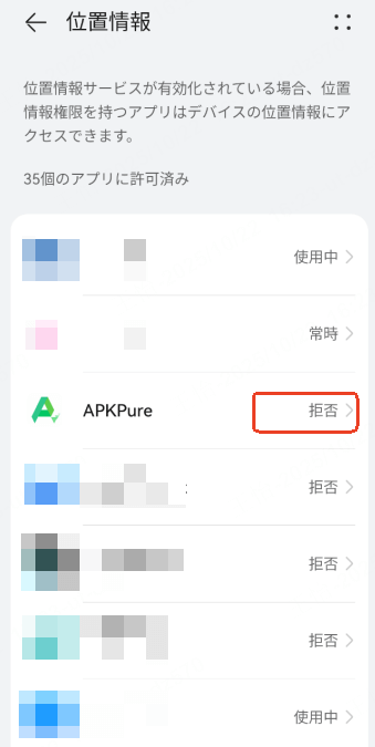 iPhoneでアプリごとに位置情報サービスをオフにする方法
