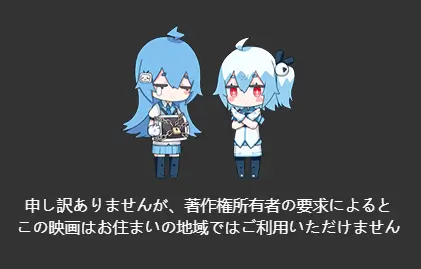 ビリビリ 動画 見れ ない