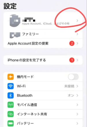 アカウントを中国版に変更