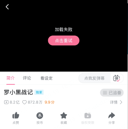 ビリビリ 動画 見れ ない画面