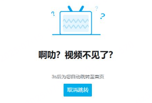 bilibili 見れ なくなっ た