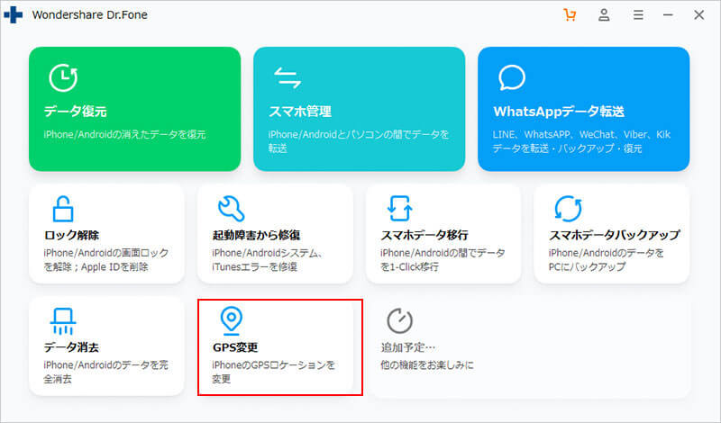 dr fone for ios android 使い方