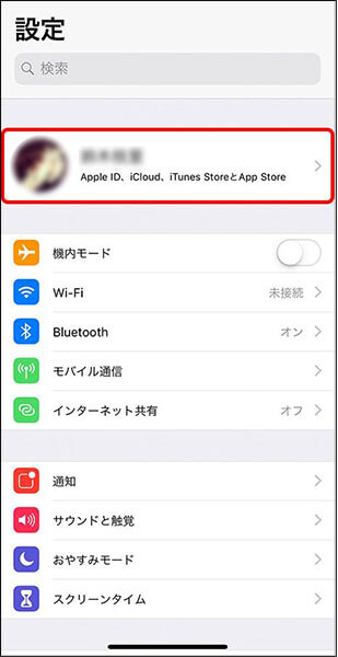 iPhoneでアプリごとに位置情報サービスをオフにする方法