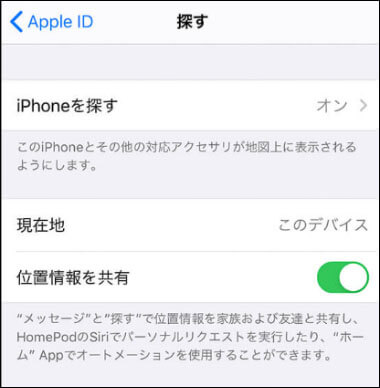 iPhoneでアプリごとに位置情報サービスをオフにする方法