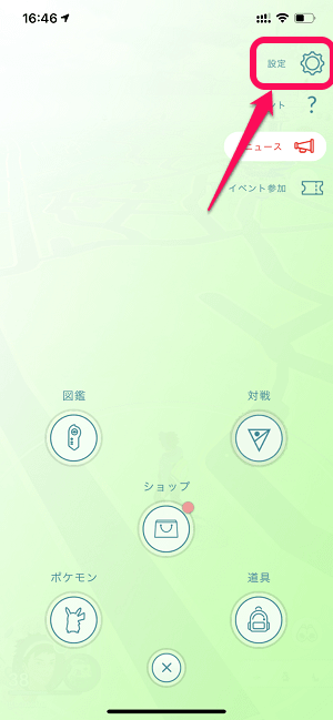 ポケモンGOアプリ キャッシュクリア1