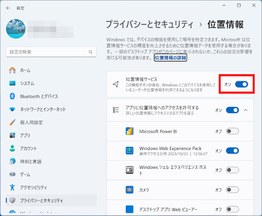 コンピュータでgoogle chromeに位置情報アクセスを許可する方法