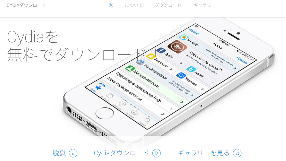 Cydia Location Fakerモンハンnow チート iphone アプリ