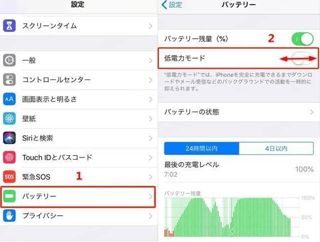 iphoneの省電力モードを無効にする方法