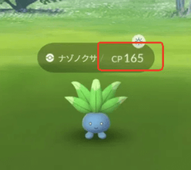 ポケモン go メタモン 見分け 方