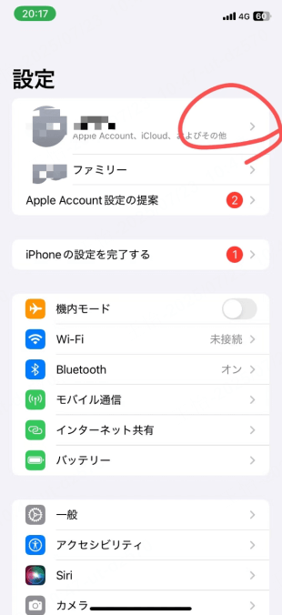アカウントを中国版に変更