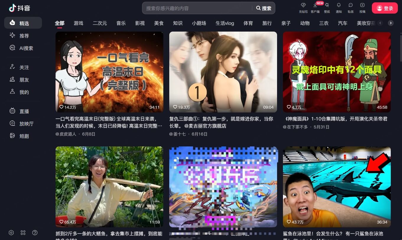 抖 音