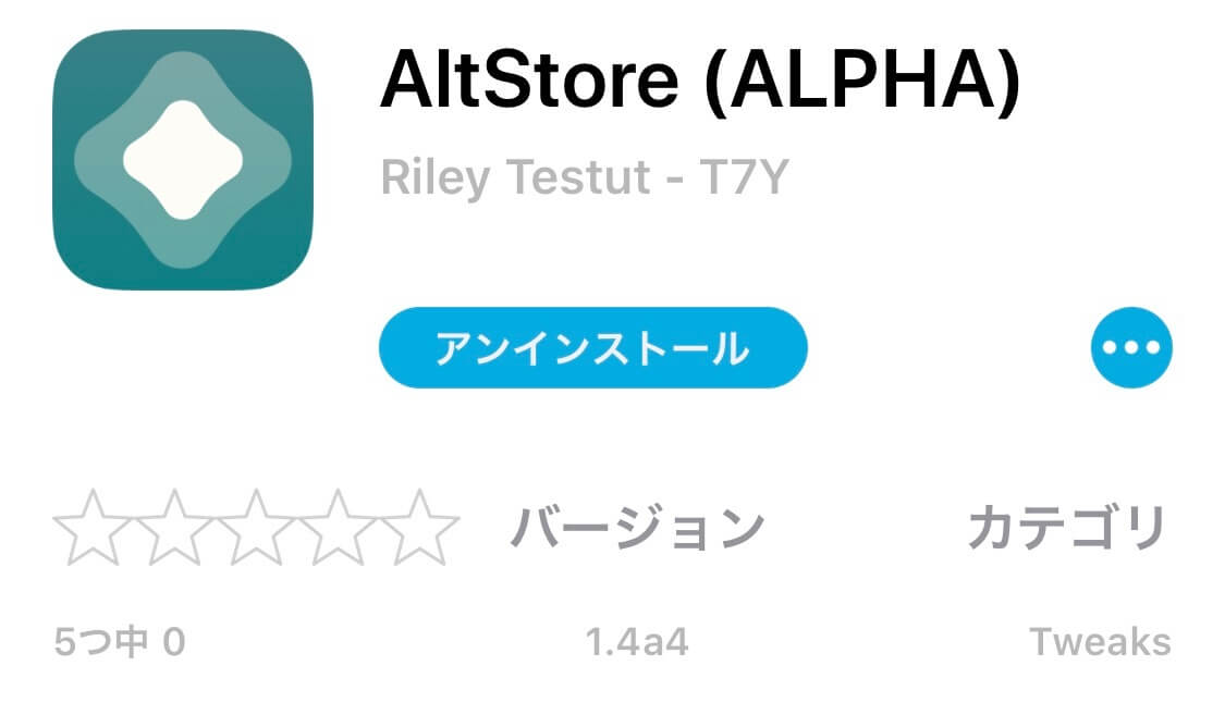 altstoreをダウンロード