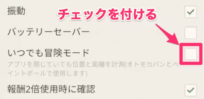 モンハンnowいつでも冒険モードを有効にする方法