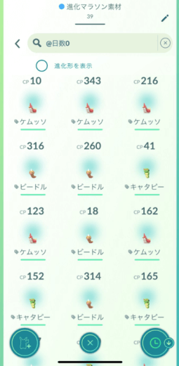 .進化マラソンでしあわせタマゴを使う