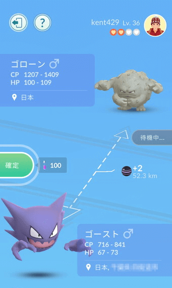 ポケモンgo伝説のポケモンの入手方法 フレンドとのポケモン交換