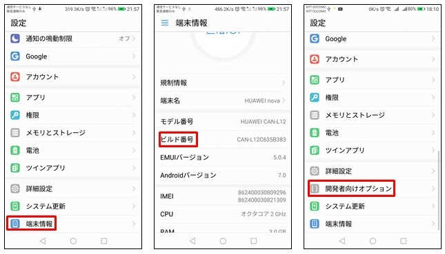 位置変更アプリfake gps locationとは