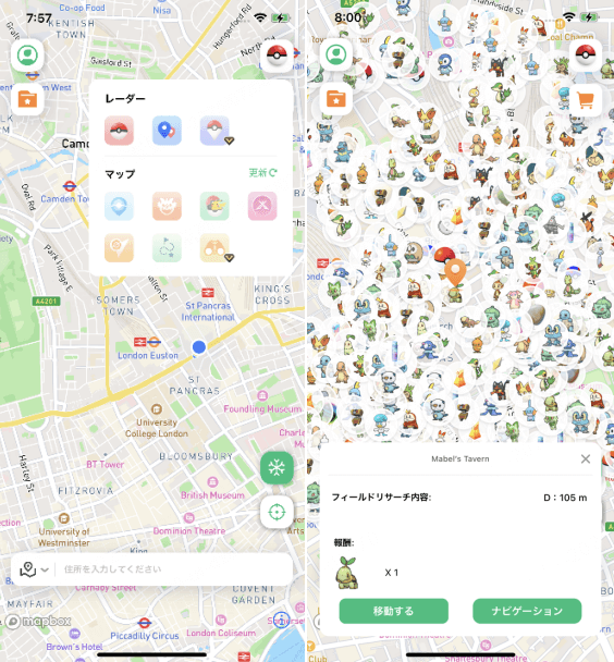 locachange リサーチ情報検索