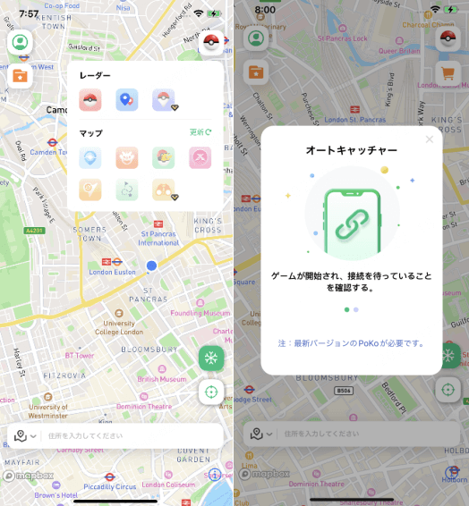 locachange ポケモン自動捕獲