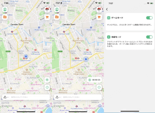 locachange クールダウンタイマー