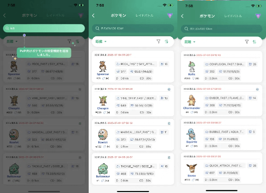 locachange ポケモン図鑑