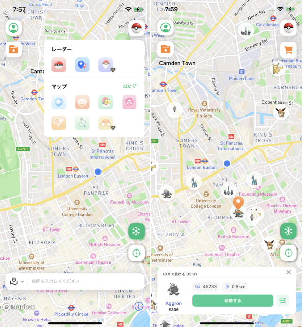 locachange レイドバトル情報検索