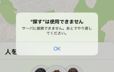 “探す”は使用できません