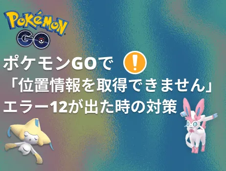 販売 ポケモン go カメラ の 使用 許可