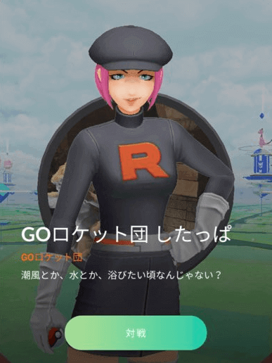 goロケット団バトルでカビゴンを入手する