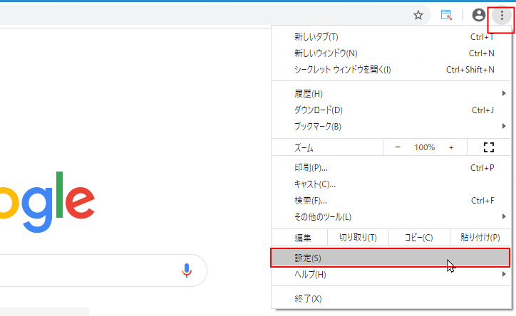 google chrome設定メニュー