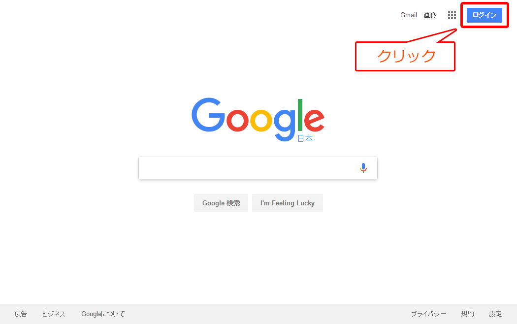 googleアカウントにサインイン