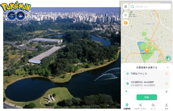 ポケモンgo 座標ブラジル・サンパウロ、イビラプエラ公園