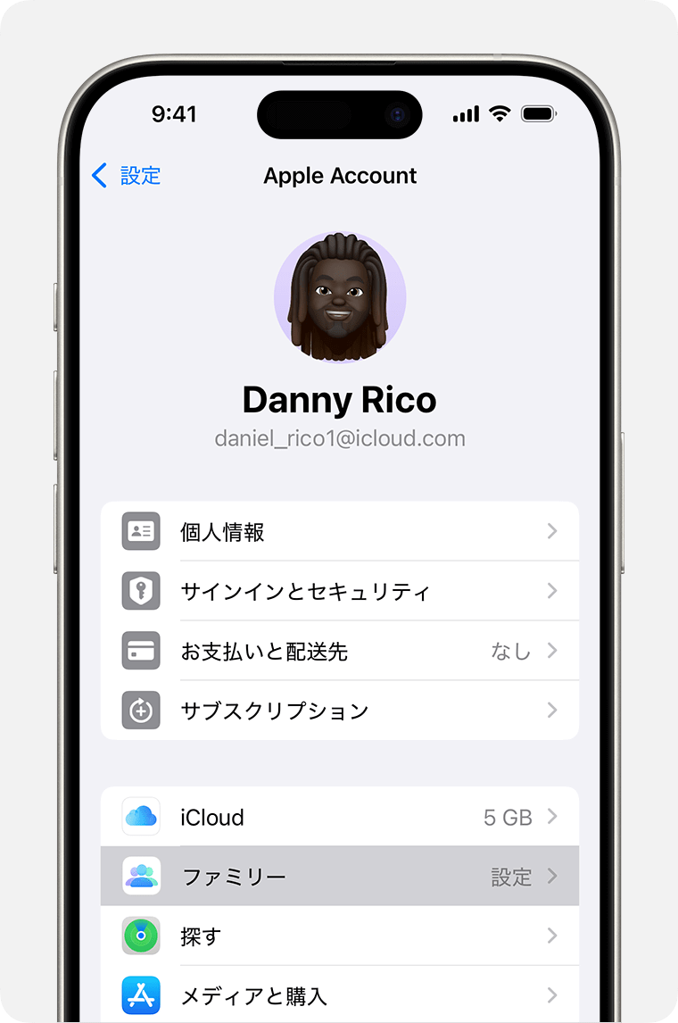 ファミリー共有でLINEで相手の居場所を調べる