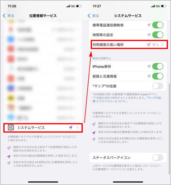 locachange  iphone位置情報記録を削除