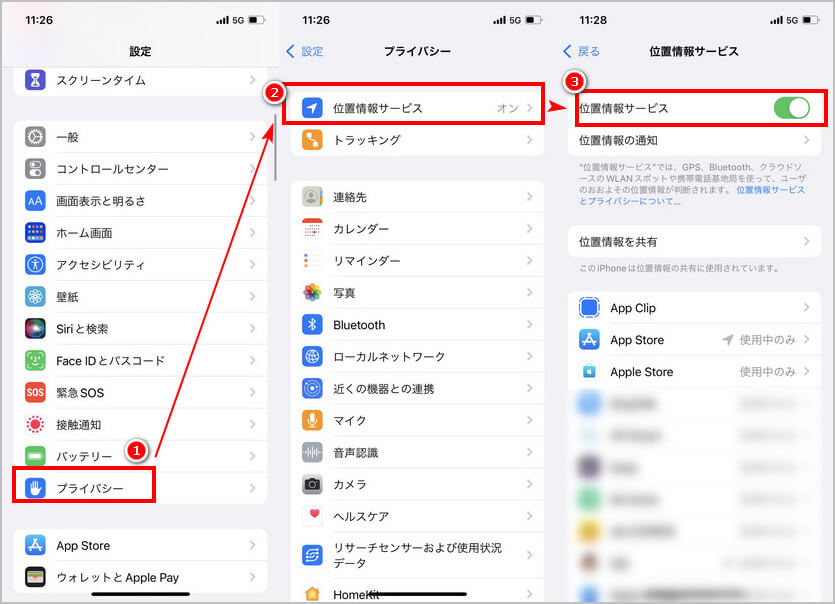 iphoneで全アプリの位置情報サービスを一括でオフにする方法