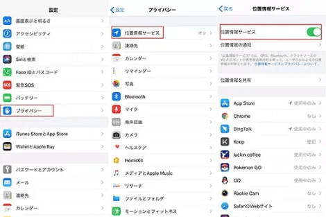 モンストの位置情報権限を確認