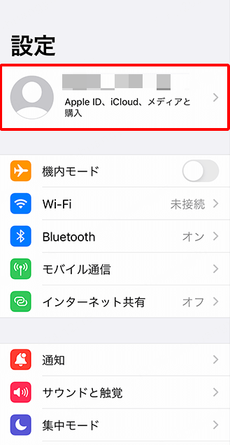 iphone／ipad の設定で「探す」をオフにする方法