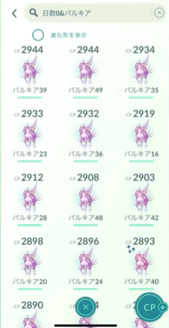 ポケモン go パルキア 個体 値 オリジン