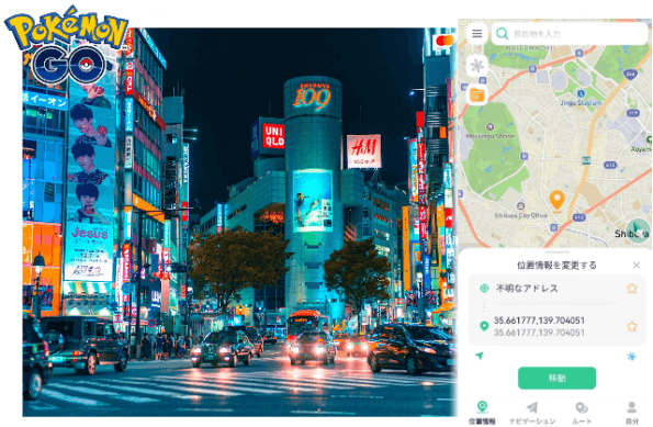 東京 ポケモン go おすすめ