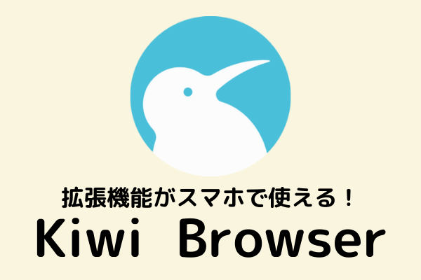 kiwi browser