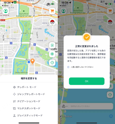 LocaChangeで表示したい場所を指定