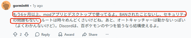 locachange 安全性 Reddit