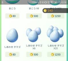 しあわせタマゴ 入手方法 ショップでしあわせタマゴ購入